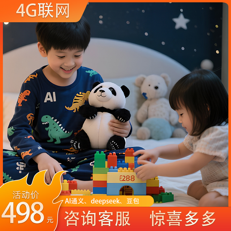 AI坐坐花花充电版 免流量 仿真爪