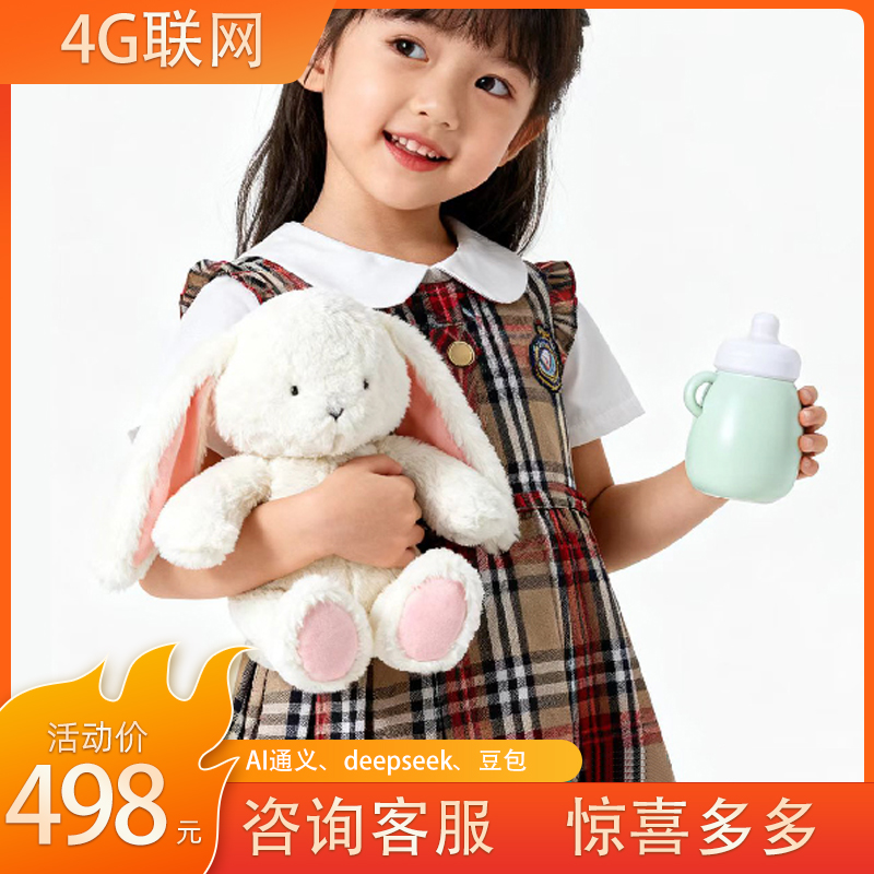 AI长耳兔 终身免流量 喂食反馈互动