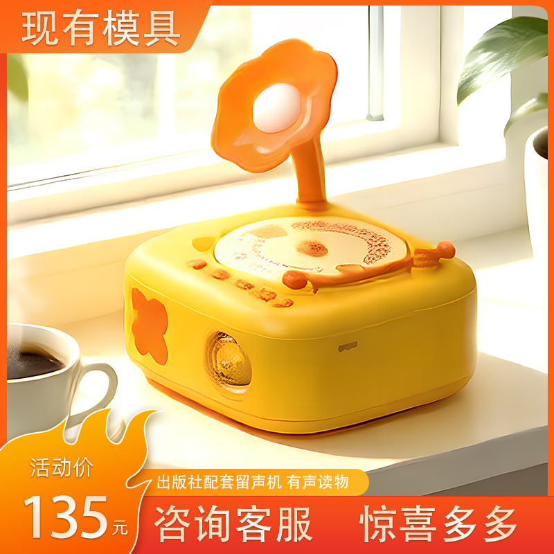 ABS塑料+搪胶小兔子（发光）留声机