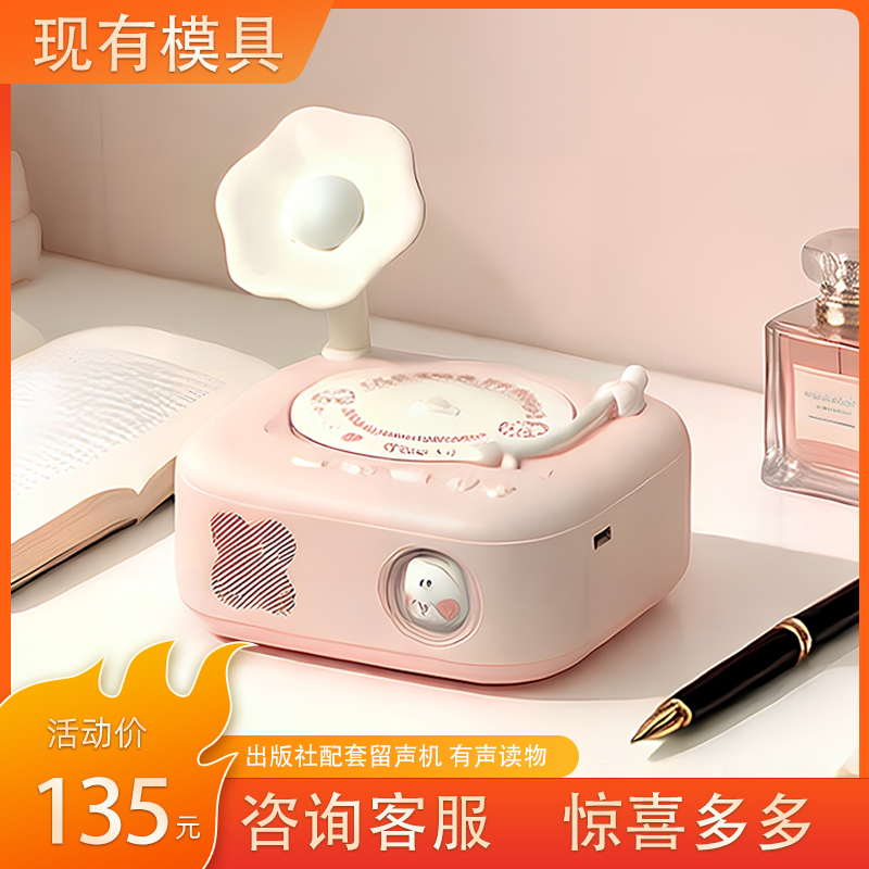 240张 500+精选音频 3岁启蒙机