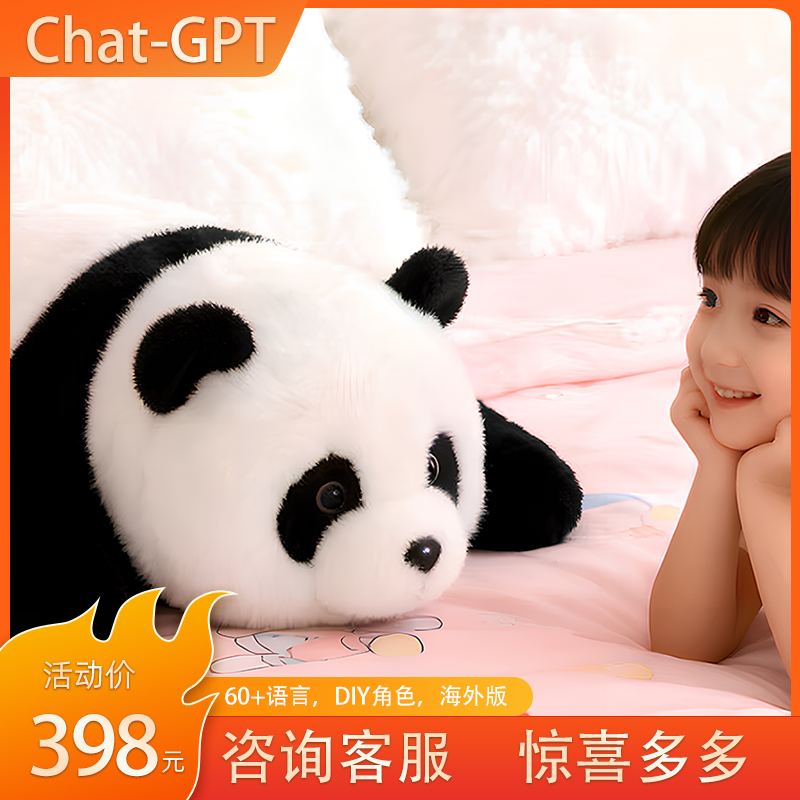 内置Chat-GPT技术 多国语言音色自由切换 DIY角色互动 工厂直批现货