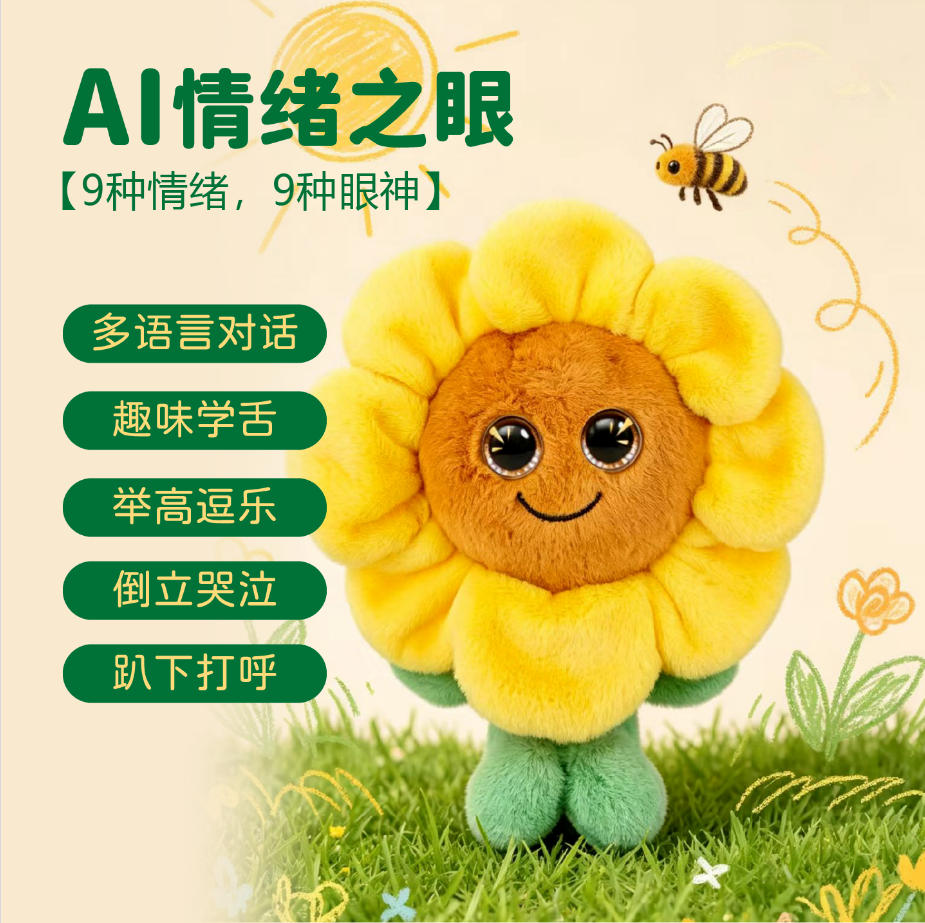 AI不止会说话，更开始“理解情绪”...