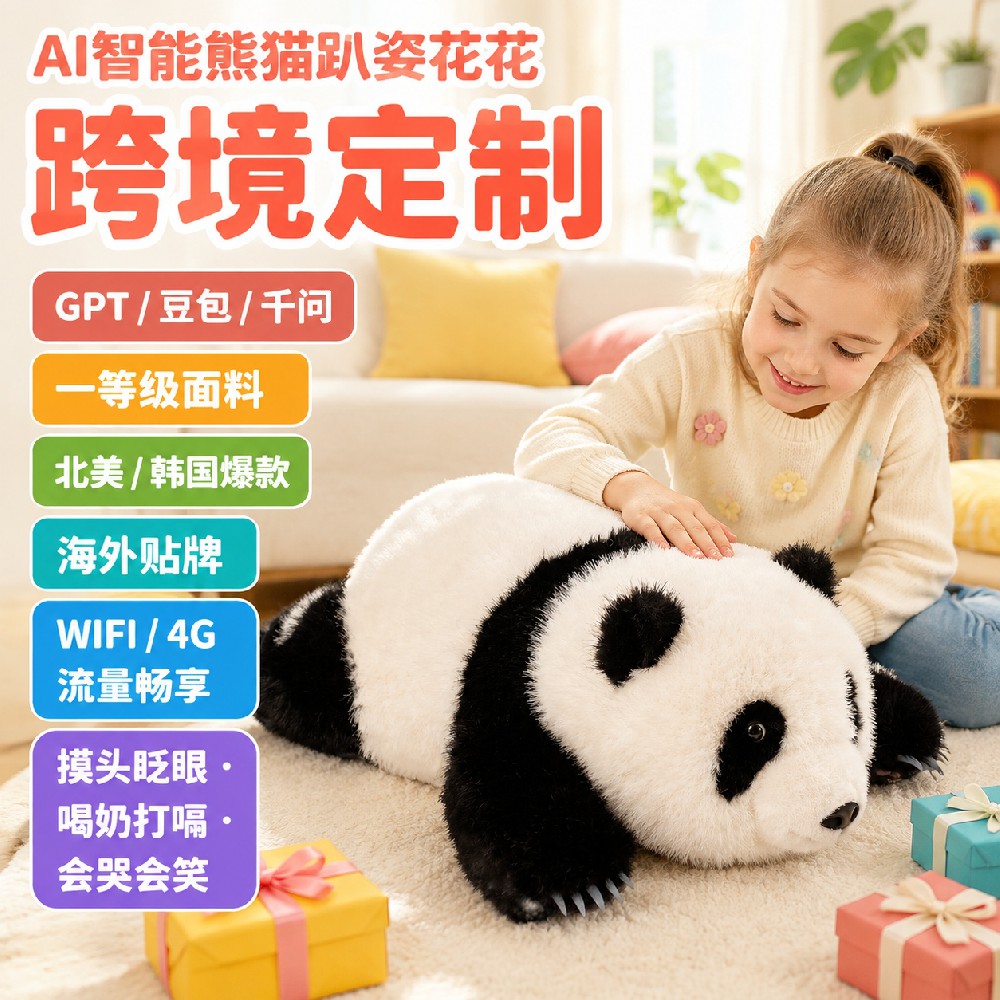 会聊天会撒娇的AI陪伴伙伴