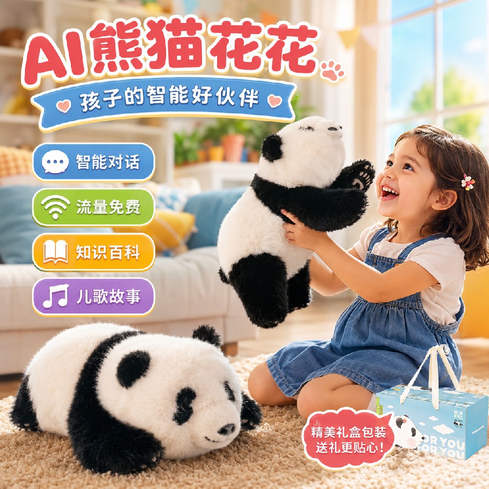 不止于玩具：新迪泰电子如何用AI重新定义“寓教于乐”？