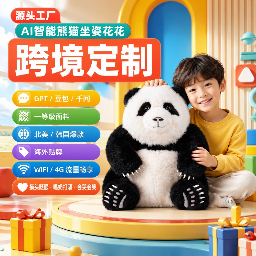 AI玩具：从狂热到理性的产业突围