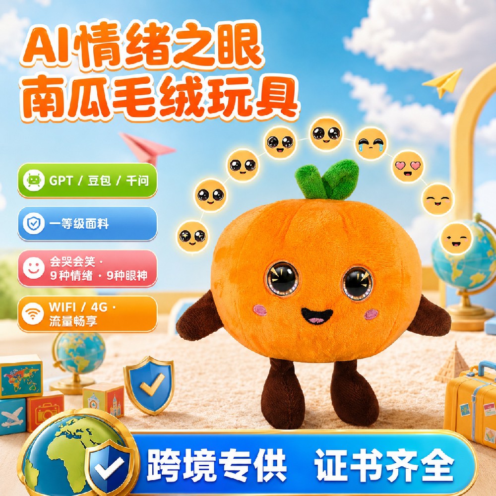 玩具出海前，为什么合规规划越早介入越省成本