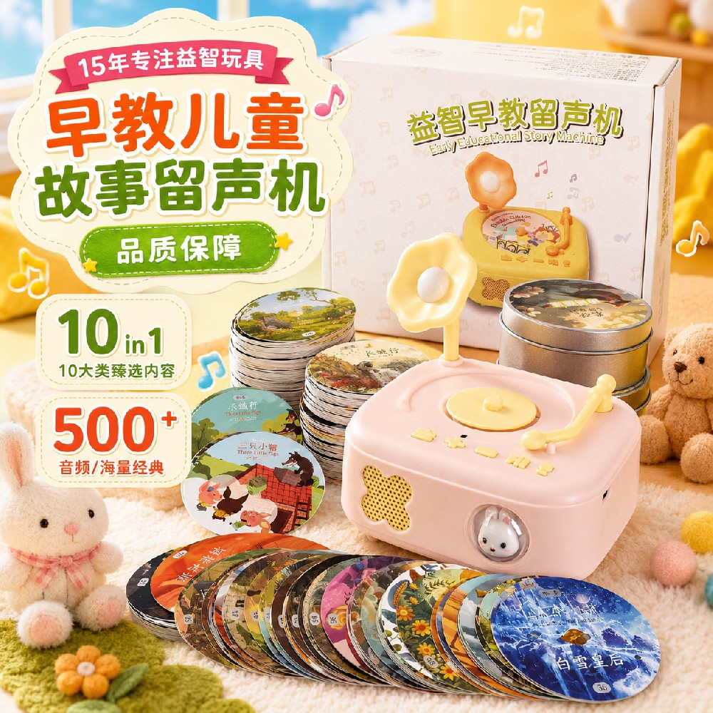 面向不同市场，儿童音频产品如何做好本地化
