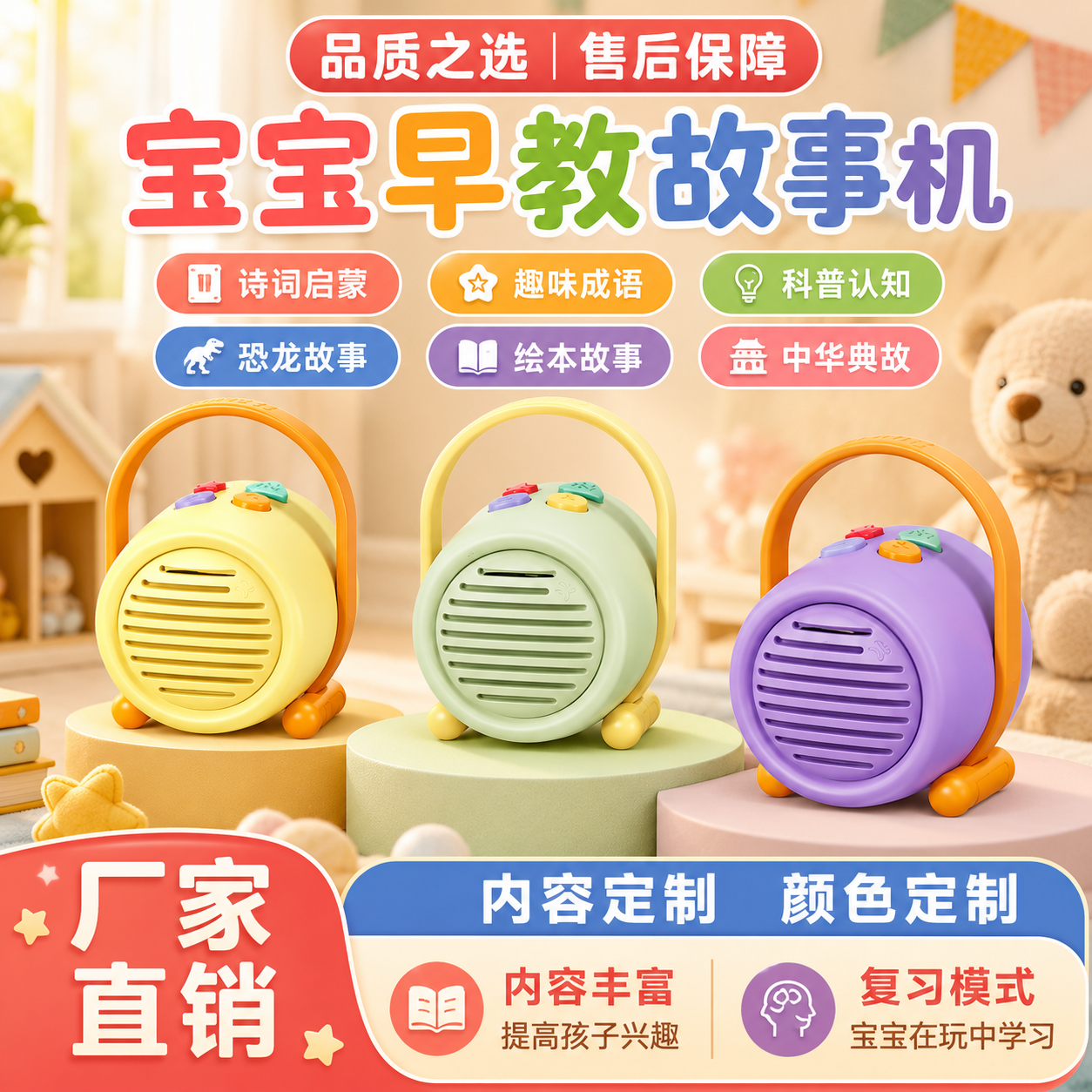 1789955276176532.png AI故事机 (1).png