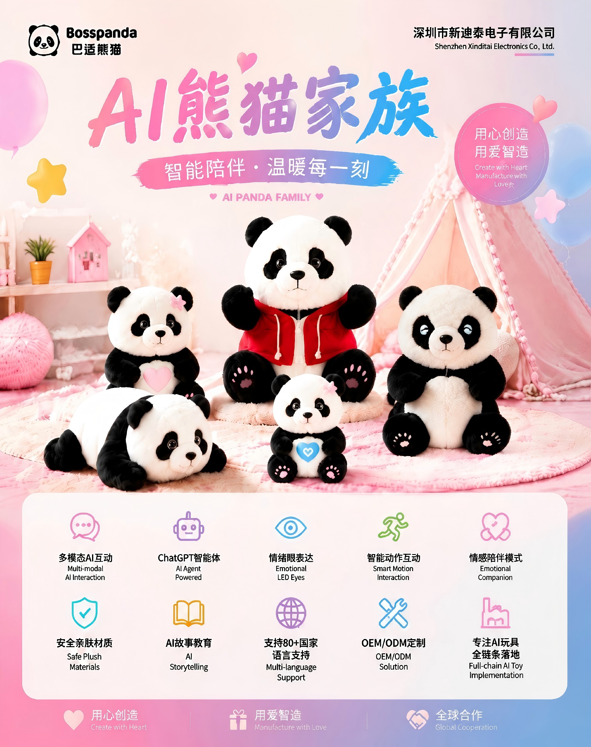 熊猫家族.jpg