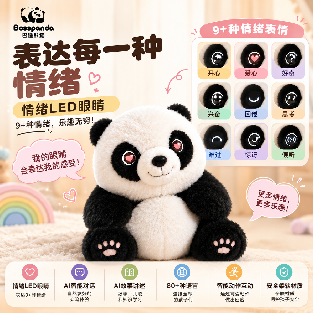还不会说话的孩子怎么玩 AI 毛绒玩具？按键与语音双通道设计思路