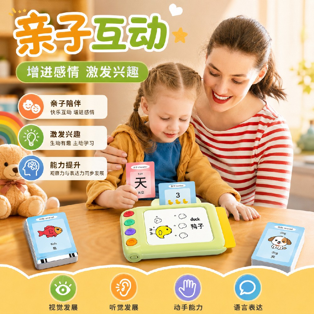 试单顺利不代表能量产：早教玩具爬坡期要盯什么